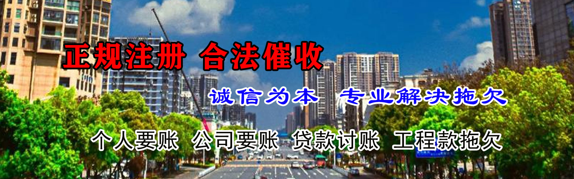 龙文收债公司